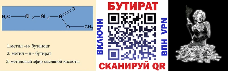 магазин  наркотиков  mega онион  БУТИРАТ Butirat  Котельники 