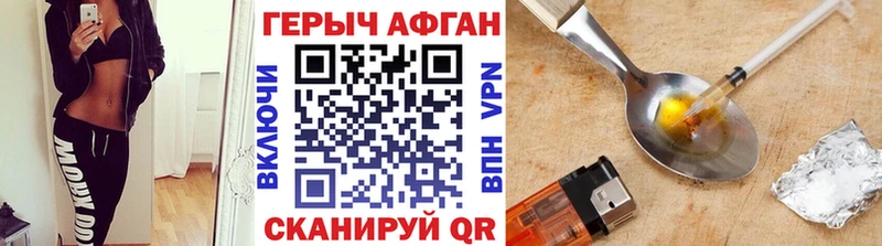 ГЕРОИН белый Котельники