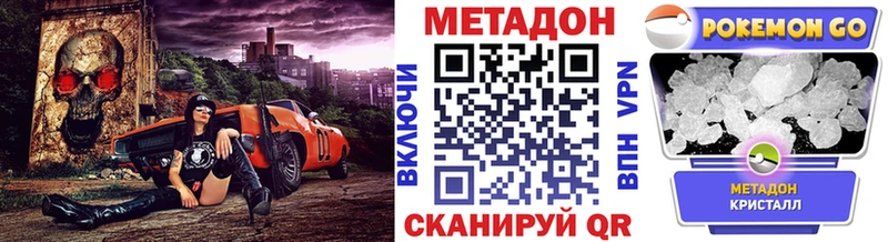 как найти закладки  Котельники  Метадон кристалл 